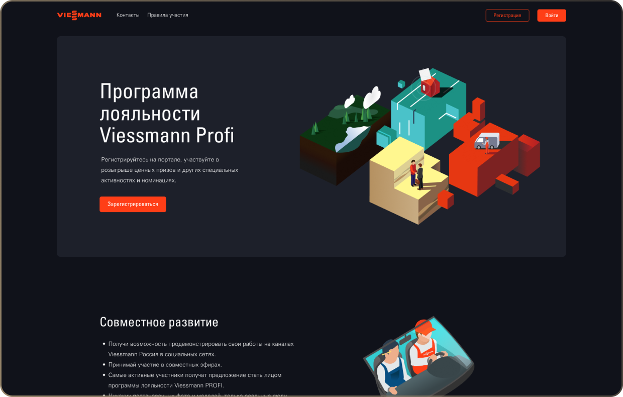 The main project page