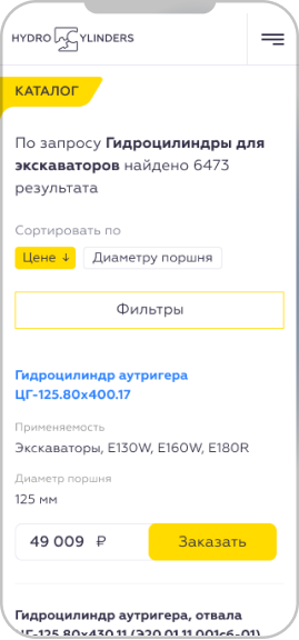 Гидроцилиндры. Мобильная страница поиска